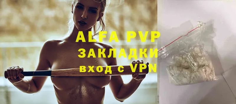 A-PVP VHQ  Рошаль 